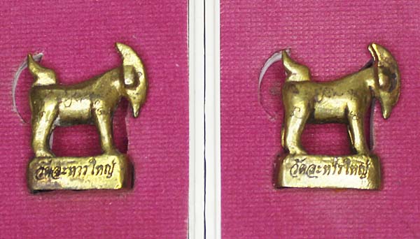 แพะมหาลาภ หลวงพ่อสิน วัดระหารใหญ่ เนื้อกระไหล่ทอง  พร้อมกล่องสวยๆ รุ่นแรก ปี2555  จำนวน 2 องค์