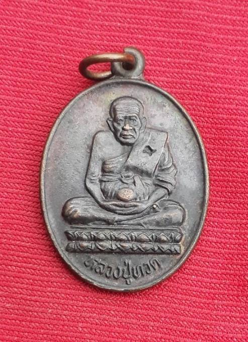 เหรียญหลวงปู่ทวด  วัดพะโคะ"อ.นอง"ปลุกเสก ปี35