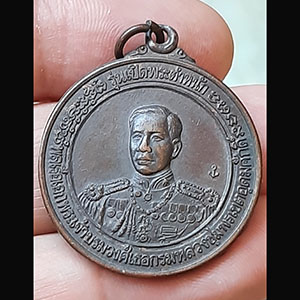 เหรียญกรมหลวงชุมพรเขตอุดมศักดิ์ รุ่นเปิดพระตำหนัก 2536