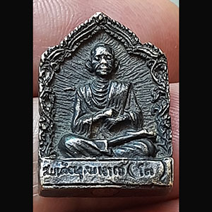 เหรียญสมเด็จโต+หลวงปู่เผือก  หลวงพ่อเณร วัดทุ่งเศรษฐี 