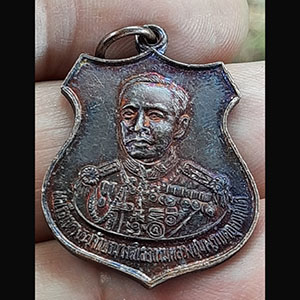 เหรียญกรมหลวงชุมพรฯ ฉลอง 60 ปี ลูกเสือสมุทรไทย ปี37