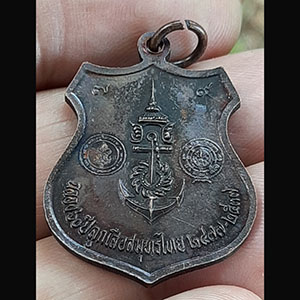 เหรียญกรมหลวงชุมพรฯ ฉลอง 60 ปี ลูกเสือสมุทรไทย ปี37
