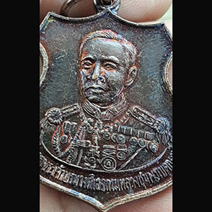 เหรียญกรมหลวงชุมพรฯ ฉลอง 60 ปี ลูกเสือสมุทรไทย ปี37