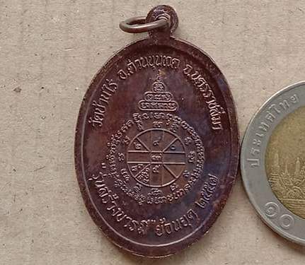 เหรียญหลวงพ่อคูณ วัดบ้านไร่ รุ่นสร้างบารมี ย้อนยุค ๕๗ ปี2557 เนื้อทองแดง หมายเลข125 พร้อมกล่องเดิม