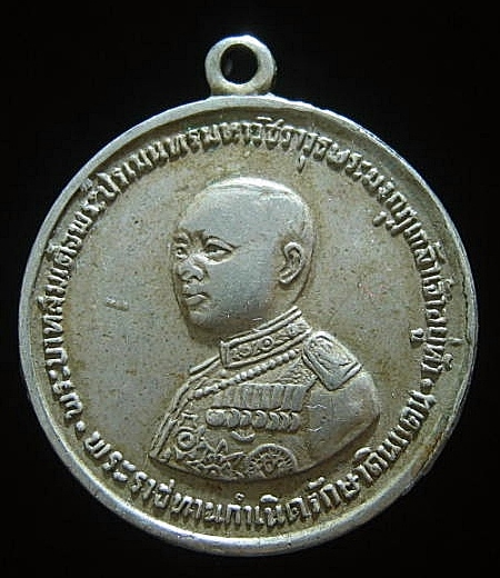 เหรียญร.6 พระราชทานกำเนิดรักษาดินเเดน เจ้าคุณนรฯปลุกเสก เคาะเดียว