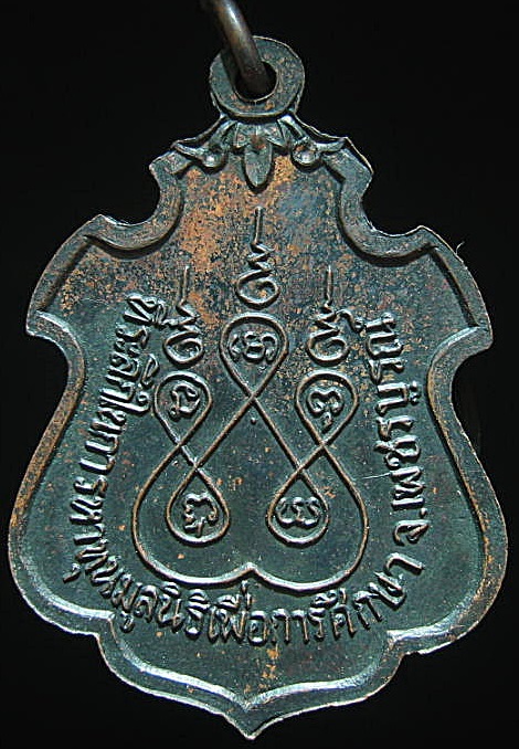 เหรียญเทียนคู่ หลวงพ่อทบ วัดชนแดน เนื้อทองแดงรมดำ ปี 2516 