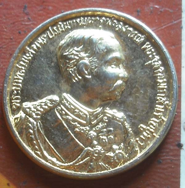 เหรียญ ร.5 วัดหนองเสือ ราชบุรี กะไหล่ทอง