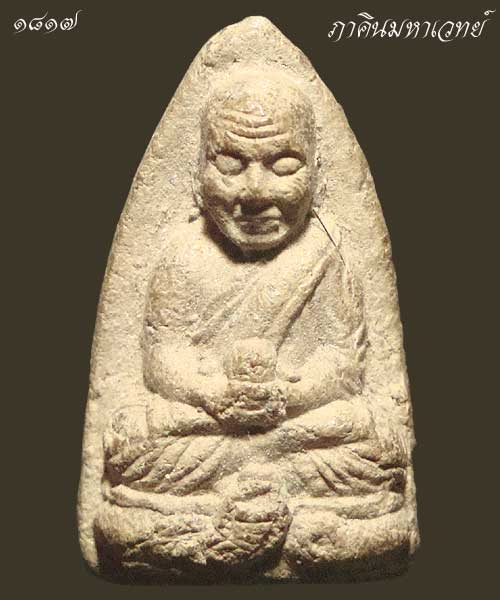  สมเด็จเจ้าพะโคะ (หลวงพ่อทวด) วัดพะโคะ จ.สงขลา