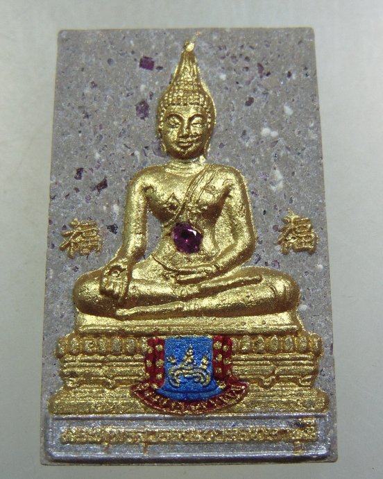 พระสมเด็จประทานพร หลวงพ่อแพ
