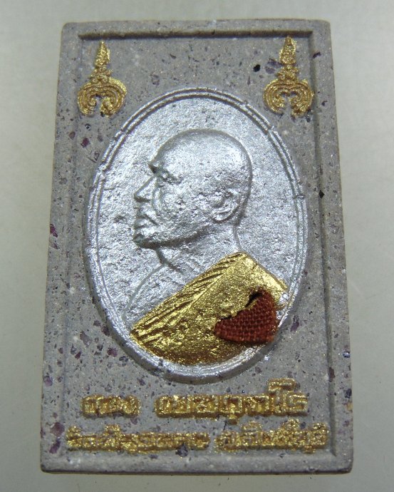 พระสมเด็จประทานพร หลวงพ่อแพ