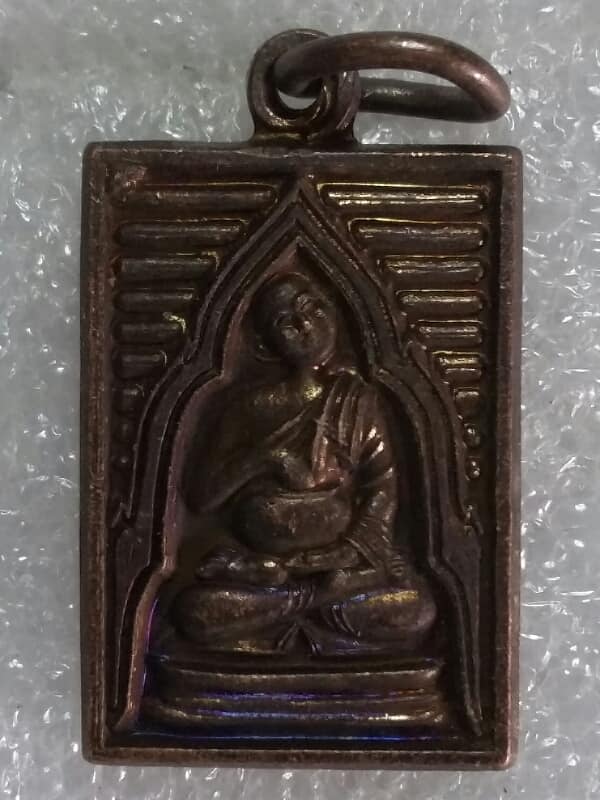 เหรียญพระสิวลี วัดศรีสะอาด รุ่น พรวิสิฐ  เคาะเดียวครับ