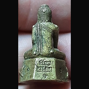 พระกริ่งบัวเข็มรุ่นแรก หลวงพ่อเต้ วัดพุน้ำร้อน จ.กาญจนบุรี