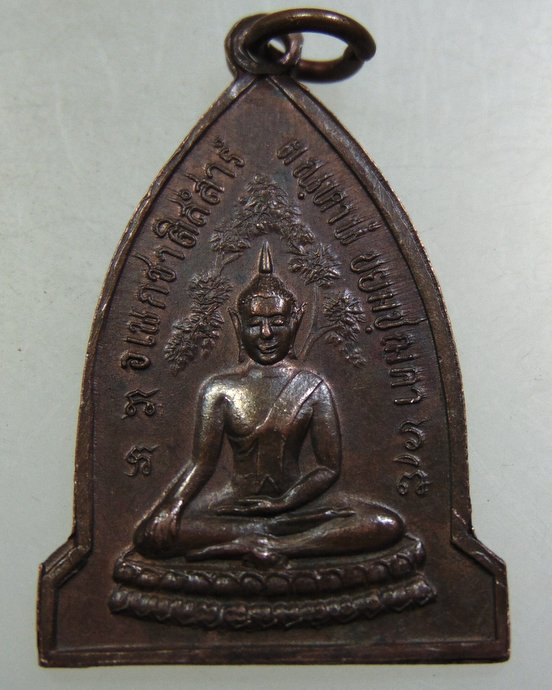 ๒๐ เหรียญพระสุนทรธรรมภาณ (หลวงตาพวง) วัดศรีธรรมาราม จ.ยโสธร