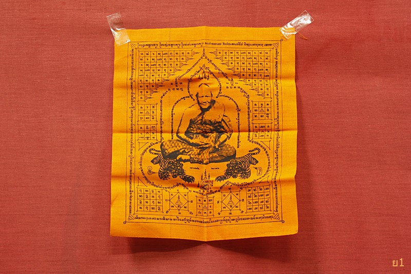 ผ้ายันต์ หลวงพ่อเปิ่น วัดบางพระ จ.นครปฐม พ.ศ.2540