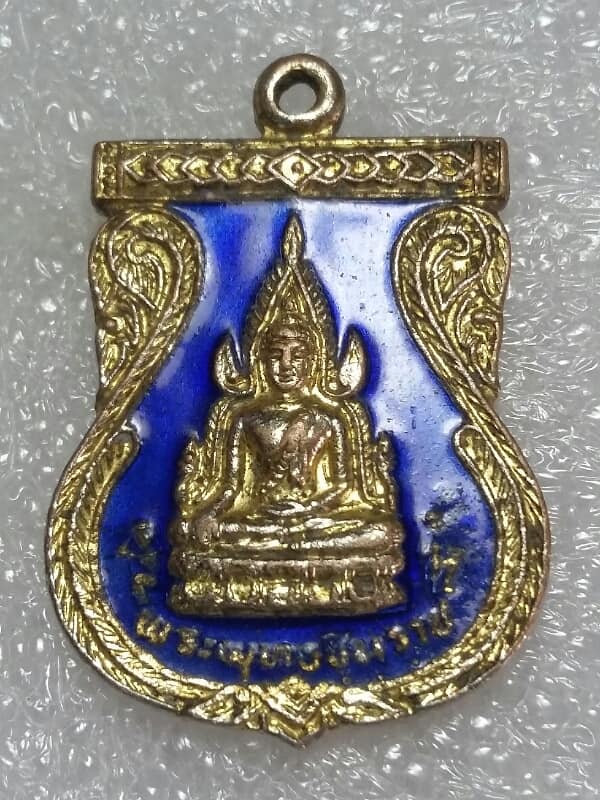เหรียญพระพุทธชินราช ออกวัดคลองหอทอง บ้านสร้าง ปราจีนบุรี ปี๓๑ เคาะเดียวครับ
