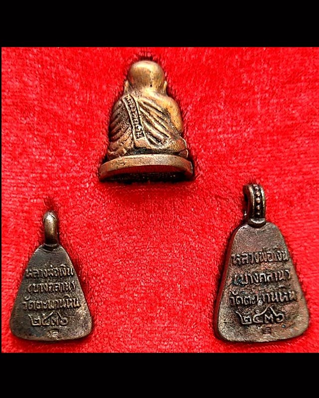 1.กล่องชุด หลวงพ่อเงิน บางคลาน ออกวัดตะพานหิน จ.พิจิตร หลวงพ่อคูณ ปลุกเสก พ.ศ. 2536 ตอกโค้ด
