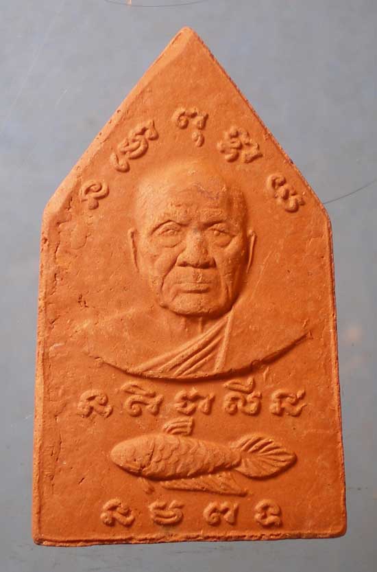 ขุนแผน เนื้อดิน หลวงพ่อน่วม วัดโพธิ์ศรีเจริญ สุพรรณบุรี