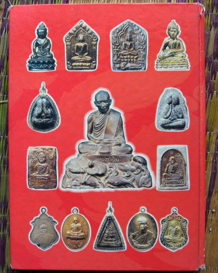 หลวงปู่ทิม วัดระหารไร่ จ.ระยอง