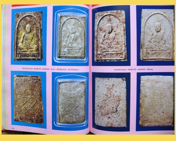 หลวงปู่ทิม วัดระหารไร่ จ.ระยอง