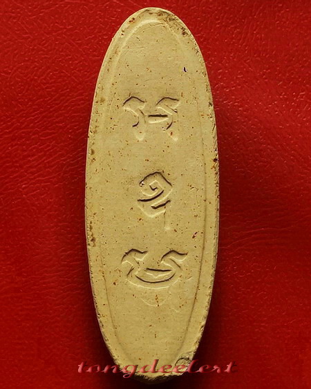 พระลีลา 25 พุทธศตวรรษ เนื้อดิน สวยมากค่ะ