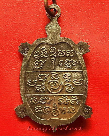 เหรียญพญาเต่าเรือนพุฒซ้อน หลวงปู่หลิว วัดไร่แตงทอง ปี 2535 เนื้อนวโลหะแก่เงิน ตอก 2 โค้ด หายากค่ะ