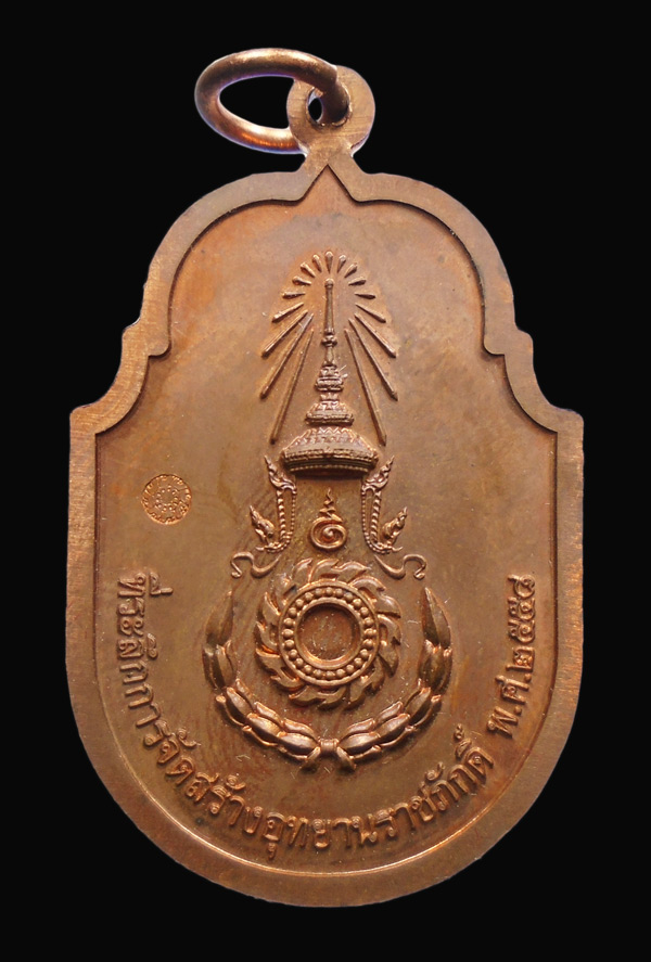 เคาะเดียว....เหรียญในหลวง รัชกาลที่9 ที่ระลึกการจัดสร้างอุทยานราชภักดิ์ เนื้อทองแดง กล่องเดิม