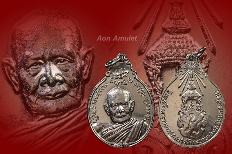 เหรียญหลัง ภปร.ใหญ่เนื้อทองแดงชุบนิเกิ้ล หลวงปู่แหวน สุจิณฺโณ วัดดอยแม่ปั๋ง พศ.2521