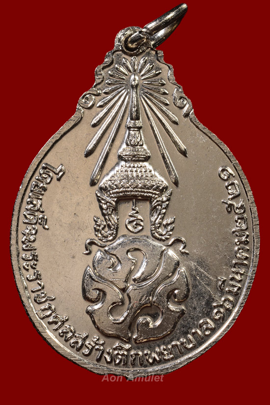 เหรียญหลัง ภปร.ใหญ่เนื้อทองแดงชุบนิเกิ้ล หลวงปู่แหวน สุจิณฺโณ วัดดอยแม่ปั๋ง พศ.2521