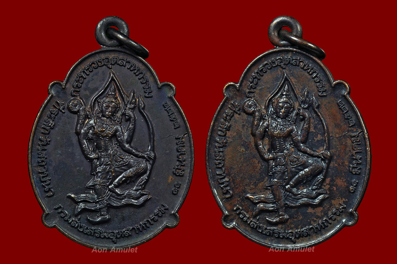 เหรียญกระทรวงอุตสาหกรรมเนื้อทองแดง หลวงปู่แหวน สุจิณฺโณ พศ.2521