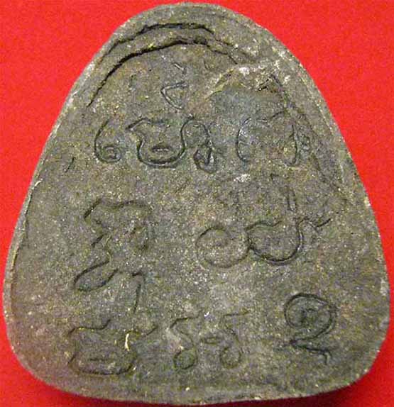 พระปิดตาหลวงปู่เฮี้ยง วัดป่าฯ พ.ศ.๒๕๐๘ พิมพ์จัมโบ้ ฐาน ป.(ปิดทอง)+บัตรรับรองพระแท้*ส284