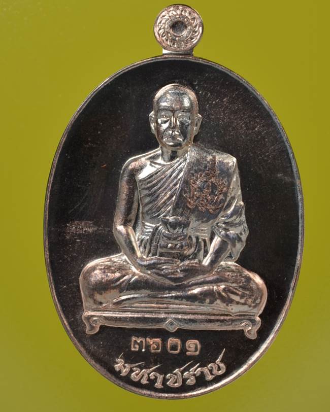 **เหรียญมหาปราบ พระมหาสุรศักดิ์ วัดประดู่ฯ เนื้อนวะโลหะ เลข 3601 เคาะเดียวแดง**