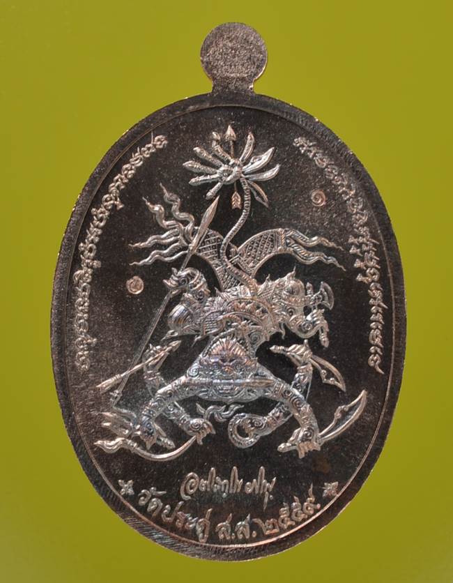 **เหรียญมหาปราบ พระมหาสุรศักดิ์ วัดประดู่ฯ เนื้อนวะโลหะ เลข 3601 เคาะเดียวแดง**