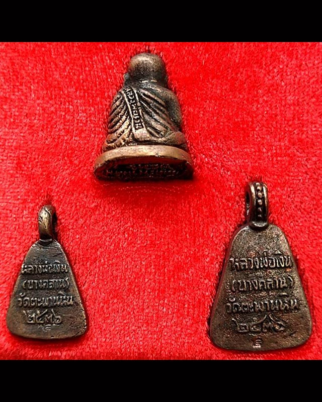 2.กล่องชุด หลวงพ่อเงิน บางคลาน ออกวัดตะพานหิน จ.พิจิตร หลวงพ่อคูณ ปลุกเสก พ.ศ. 2536 ตอกโค้ด