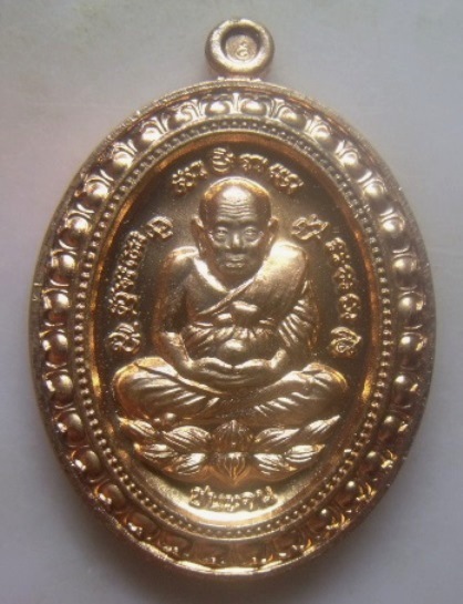 **วัดใจ**หลวงปู่ทวด ลังกาสุกะ กฐิน 52 รุ่นชนะจนแจกทาน เนื้อทองแดงนอก**อ.แดง วัดไร่ จ.ปัตตานี
