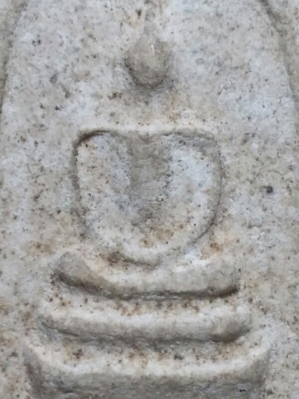 พระสมเด็จหลังยันต์ ไม่ทราบวัด เคาะเดียวครับ