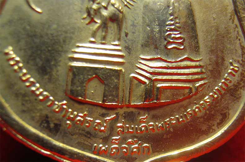 เหรียญสมเด็จพระนเรศวรมหาราช เผด็จศึก สวยกริ๊บยันซองเดิม ๆ+บัตรรับรองพระแท้*299