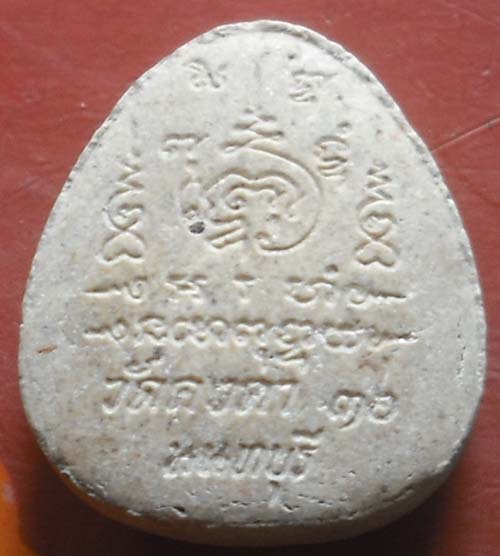 พระปิดตา วัดคงคา ปี 36 นนทบุรี