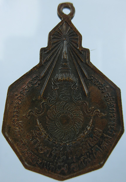 เหรียญหลวงปู่แหวน รุ่นรักษาดินแดนไทย ปี 2520 วัดดอยแม่ปั๋ง อ.พร้าว จ. เชียงใหม่