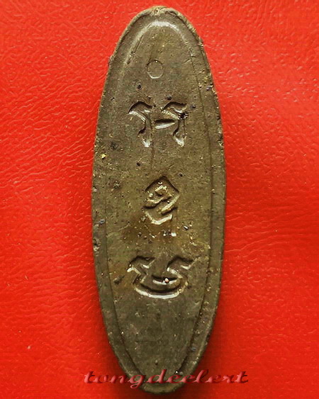 พระลีลา 25 พุทธศตวรรษ เนื้อแร่ หายาก สวยมากค่ะ