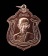 หลวงพ่อรวย วัดตะโก เหรียญสารพัดดี ที่ระลึก 7 รอบ เนื้อทองแดง จำนวนสร้าง 5,000 เหรียญ ปี 2548 สภาพพระ