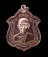 หลวงพ่อรวย วัดตะโก เหรียญสารพัดดี ที่ระลึก 7 รอบ เนื้อทองแดง จำนวนสร้าง 5,000 เหรียญ ปี 2548 สภาพพระ