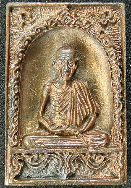 เหรียญหล่อรูปเหมือน หลวงพ่อเกษม เขมโก รุ่นบารมี 81 เนื้อนวะโลหะ ปี35
