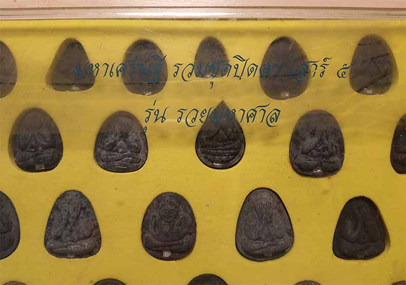 กล่องยักษ์รวมสุดยอดพระปิดตา หลวงปู่ทิม วัดพระขาว อยุธยา รวม 29 องค์*ส7