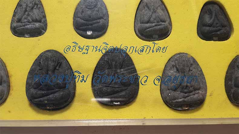 กล่องยักษ์รวมสุดยอดพระปิดตา หลวงปู่ทิม วัดพระขาว อยุธยา รวม 29 องค์*ส7