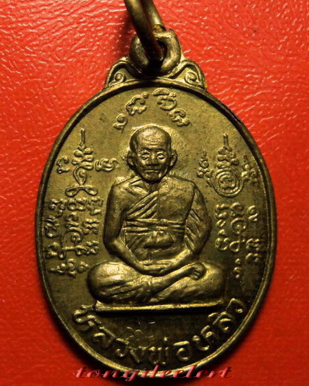 เหรียญหลวงปู่หลิว รุ่นพิเศษ 2 (สงครามเกาหลี) วัดไร่แตงทอง เนื้อทองฝาบาตร สวยมากค่ะ