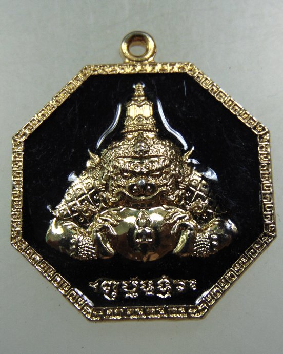 เหรียญพระราหู วัดใหม่สุประดิษฐาราม จ นครปฐม