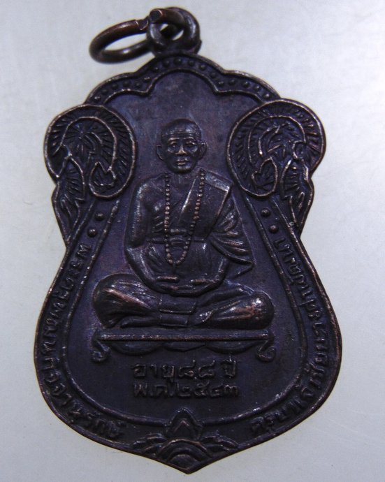 ๒๐ เหรียญครูบาชัยวงศาพัฒนา-ครูบาวิจิตร
