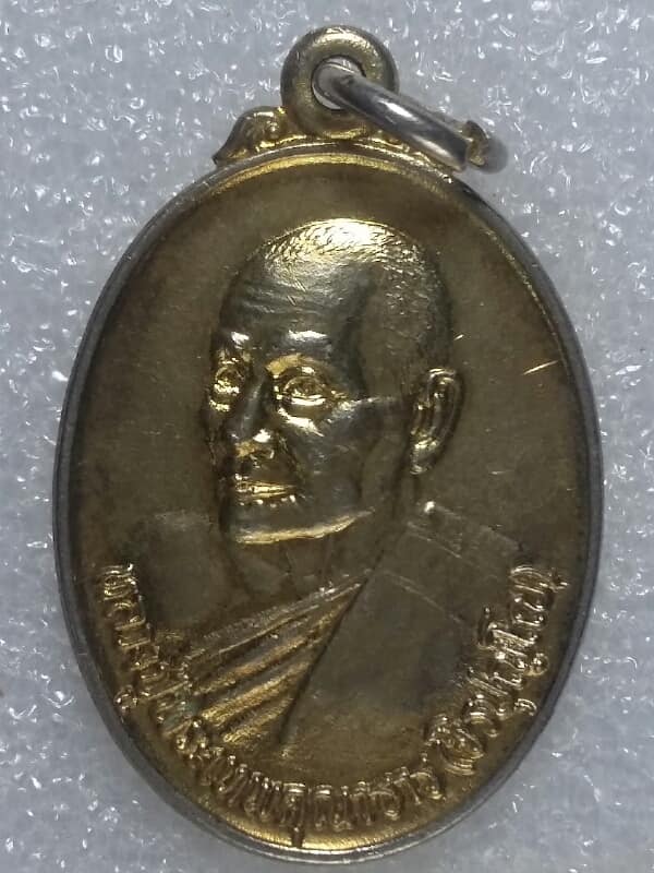 เหรียญหลวงปู่พระเทพคุณาธาร วัดโสธรวรวิหาร ฉะเชิงเทรา ครบ๗ รอบ   เคาะเดียวครับ