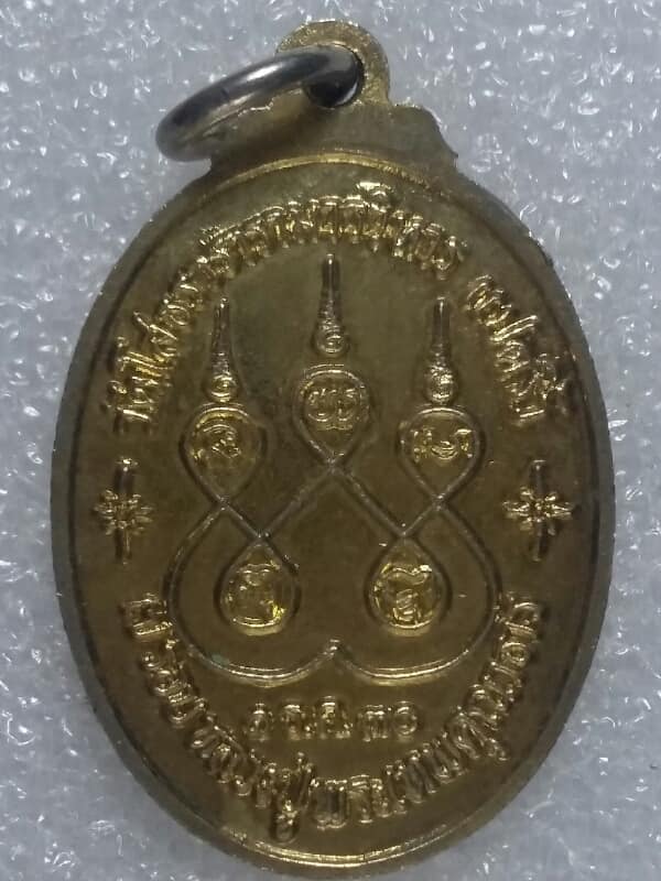 เหรียญหลวงปู่พระเทพคุณาธาร วัดโสธรวรวิหาร ฉะเชิงเทรา ครบ๗ รอบ   เคาะเดียวครับ