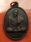เริ่ม 10 บาท กับ  เหรียญหลวงปู่ดี จ.นครสวรรค์ ..C734